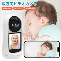 楽天市場】ベビーモニター 双方向音声の通販