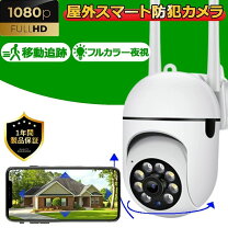 楽天市場】100万画素 ネットワークカメラの通販