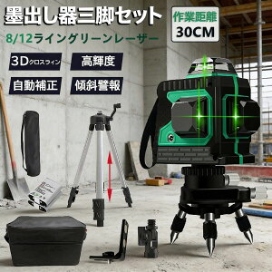 レーザー墨 360度」の人気商品一覧・価格比較 - 価格.com