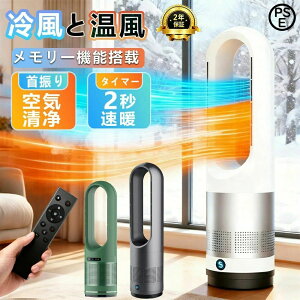 タワーファン 温風冷風サーキュレーター Amazon タワーファン 上下左右 