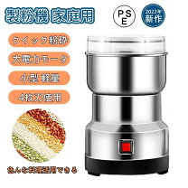 楽天市場】マルマス ホーミル 家庭用製粉機の通販
