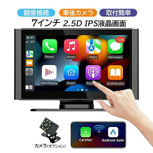�f�B�X�v���C�I�[�f�B�I bluetooth carplay android auto �J�[�i�r 7�C���` Carplay�Ή� �ԍڃ��j�^�[ �u���[�g�D�[�X ISP�t����� 1080P �|�[�^�u���J�[�i�r �I�[�f�B�I��̌^�i�r �J�[�I�[�f�B�I �~���[
