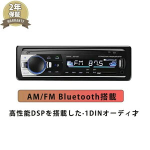 �J�[�I�[�f�B�I Bluetooth���� 1DIN AUX/USB/SD�Ή� FM���W�I �J �J�[�I�[�f�B�I dsp �J�[�I�[�f�B�I ��p�A�v�� ���Y�t���[�ʘb AUX USB/SD�J�[�h�Đ� ���ԕ\���@�ŐVType-C���[�d ���y�Đ� Bluetooth�Ή� 