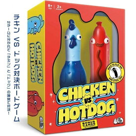 チキンVSホットドッグ 投げてピタ着地 イギリス発 アクションパーティー ボードゲーム アクション ボードゲーム パーティーゲーム 8歳以上 おもしろい 2人 チーム対戦