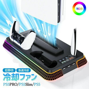 PS5 Slim ��p�t�@�� RGB���C�g �X�^���h ��p�p�b�h �c�u�� ��p�� �É� �C���z���T�|�[�g�t�� �R���g���[���[�[�d ���@�\ �����R�����[ �[�dLED�����v �[�d�w�������v�t