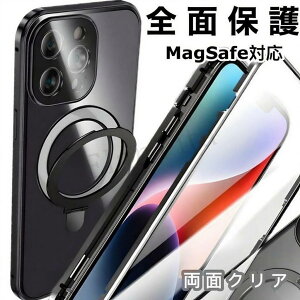 ���ʃN���A MagSafe �Ή� iphone�P�[�X �����O�t�� �S�ʕی� �X�^���h iPhone15 15pro 15plus 15pro max iphone14 �P�[�X 14pro 14pro max 14plus 360�x�t���J�o�[ 9H�����K���X ���C�����X�[�d �ϏՌ� �X�}�z�P�[�X 