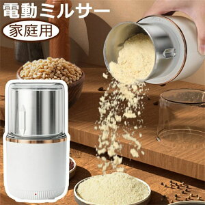 ガーデニング用品 製粉機」の人気商品一覧・価格比較 - 価格.com