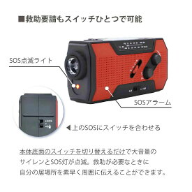 多機能防災ラジオライト タイプ別USBコネクタ付 電池使用可 LEDライト ソーラー充電 AM/FM ワイドFM サイレン 新型エマージェンシーラジオ 4カラー 単品 手回し 充電 ダイナモ 非常用 停電 充電 電池 防災ラジオライト