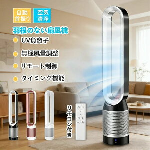 タワーファン 空気清浄機」の人気商品一覧・価格比較 - 価格.com