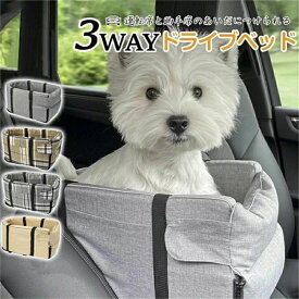 ドライブボックス ペットべッド ペット用品 犬 ペットドライブボックス シート ドライブベッド ペット キャリーケース ペット用ドライブシート ドライブシート 犬用ドライブシート ドライブ ドライブぼっくす小型犬 車用 犬用品 折りたたみケージ