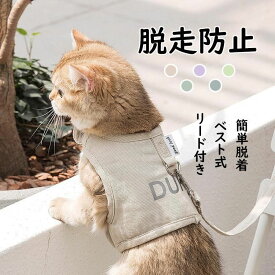 犬猫用胸当て＆ハーネス＆リードセット サイズ調節可 簡単装着 抜けない 通気性 ペット胸当て ペットリード 牽引ロープ ベルト 胴輪 ベスト ドッグ/ネコ用品 ペットグッズ 胴輪 引きひも 安全設計 夜反射 お出かけ マジックテープ 選べる5色