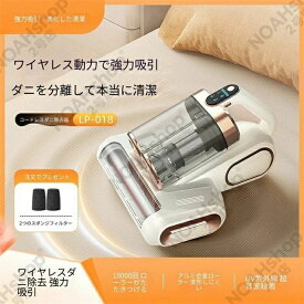 SALE！【2026新登場】ダブルカップ ブラシ付き 除?機 UV殺菌 超音波 搭載 ハンディクリーナー 布団用