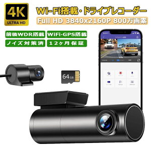 �h���C�u���R�[�_�[ �O��J����SONY IMX323 �Z���T�[ 4K 2160P 800����f GPS���� �����^ 170°�x�L�p���� HDR ���j�^�[�Ȃ� �h�����R starvis �鎋�@�\���� ���ԊĎ� �Ռ����m G�Z���T�[ �����^�� �X�}�z