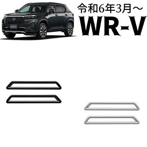 �z���_ �V�^ WR-V DG�n �p�[�c ���A���t���N�^�[ �K�[�j�b�V�� �G�A�� �J�X�^�� �p�[�c �h���X�A�b�v �O�� �A�N�Z�T���[ wrv wr-v ���E�Z�b�g 2P ���b�L �p�[�c