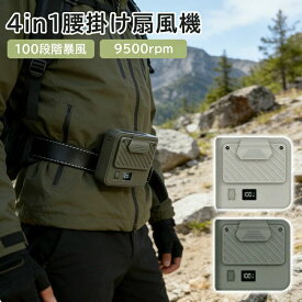 腰掛け扇風機 強力 ベルトファン 空調ファン 185g超軽量 2.5cm超薄さ 270°回転クリップ ウエストファン 大風量 携帯扇風機 小型 USB充電 手持ち 首掛け 卓上 ポータブルファン 作業用 アウトドア スポーツ観戦 釣り