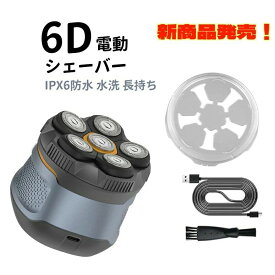 スキンヘッド用シェーバー 6Dスキンヘッド シェーバー マグネット着脱式 ハゲ用シェーバー 坊主用シェーバー 頭髪シェーバー パワーフル 坊主頭 髭剃り 男性用 IPX6防水 スキンヘッド用バリカン 回転式 LEDディスプレイ