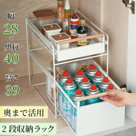 シンク下 収納 流し台下 シンク下ラック スライド キッチン収納 カトラリー 収納 収納ラック スライド収納 調味料収納ラック キッチン