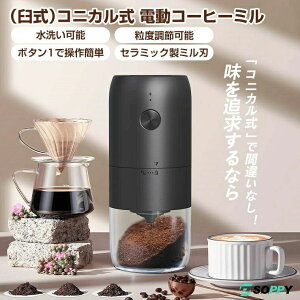 �d���R�[�q�[�~�� �P�� ���􂢉\ ���^ USB�[�d�� �R�[�h���X ����~�� �Z���~�b�N�n ������~ �����~�� �R�[�q�[�O���C���_�[ �~���~�L�T�[ �R�[�q�[�� Coffee