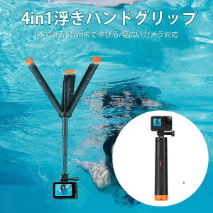 4in1 �h���Z���J�_ �����n���h�O���b�v �O�r�t�� ���B��_ �A�N�V�����J�����p ���̓X�e�B�b�N GoPro 13/12/11010/1010/9 DJI Osmo Action�Ȃ� �Ή� �y�� �g�ѕ֗� �V���m�[�P�����O �T�[�t�B�� �h��