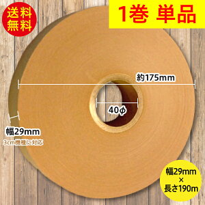 1Pi/ъ|@ уe[v Ntg 29mm×190m e[v/3cm@B݊ OB-301N OB-360NȂǑΉ@