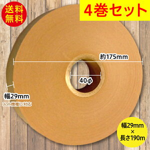 4Zbg/ъ|@ уe[v Ntg 29mm×190m e[v/3cm@B݊ OB-301N OB-360NȂǑΉ@