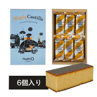 文明堂 東京駅限定 Maple Castilla メープル カスティーラ 6個入り nuevo（ヌエヴォ） by BUNMEIDO グラ…
