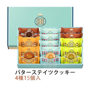 BUTTER BASKET BUTTER STATE's ̂Ԃǂ o^[XeCcNbL[4 15 NbL[ Ăَq v[g Mtg َq XC[clC yY ԓyY Ԃ 