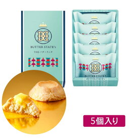 BUTTER BASKET BUTTER STATE's 銀のぶどう バターステイツ バターバスケット バターステイツクッキー THEバターリッチ 5個入 クッキー お中元 焼き菓子 プレゼント ギフト お菓子 スイーツ人気 お土産 定番土産 お返し お礼 自分用 自宅用 洋菓子 ケーキ 贈り物