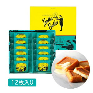 hV̓ Butter Butler o^[og[ o^[tBiVF 12 َq XC[c Mtg v[g hV̓ 䒆 Ε Ε j ăMtg mَq P[L yY yY 蕨