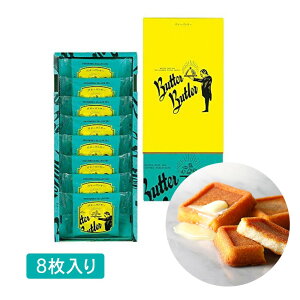 Butter Butler o^[og[ o^[tBiVF 8 َq XC[c Mtg v[g hV̓ 䒆 Ε Ε ăMtg mَq P[L yY yY 蕨 Ԃ