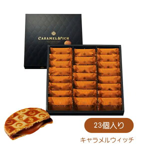 Caramel wich eERtFNg LEBb` 23 TERRA CONFECT eRtFNg NbL[Th Ε hV̓ ăMtg XC[g yY Mtg v[g yY 蕨 