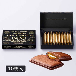 TOKYO CHOCOLAT FACTORY VRt@Ng[ eBVRTh10  ăMtg yY Mtg v[g yY 蕨  Ԃ XC[c َq v`Mtg  