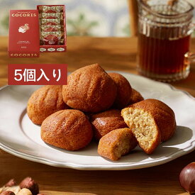 COCORIS（ココリス） フィナンシェ メープルマロン 5個入り お菓子 スイーツ 洋菓子 ワッフル ケーキ 敬老の日 御中元 お歳暮 御歳暮 内祝い 夏ギフト 洋菓子 ケーキ 東京お土産 お土産 贈り物