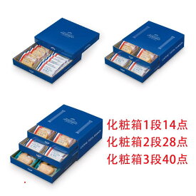 【選べる】ハラダ ラスク グーテデロワ スペシャル・セレクション/化粧箱(14点入品番SS1)/2段(28点入品番SS2)/3段(40点入品番SS3) 詰め合わせ ガトーフェスタ ハラダ GATEAU FESTA HARADA 送料無料 お中元 お歳暮 東京お土産 ギフト プレゼント