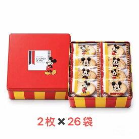 『数量限定』ハラダ ラスク ディズニー　グーテ・デ・ロワ ミッキーマウスデザイン/化粧缶中 2枚入×26袋(52枚)ガトーフェスタハラダ GATEAU FESTA HARADA お中元 お歳暮 東京お土産 ギフト プレゼントお土産 贈り物 お返し スイーツ お菓子プチギフト R2D