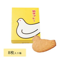 【お中元】鳩サブレー 8枚入鎌倉 豊島屋の人気銘菓 送料無料 お土産 ギフト スイーツ 人気 焼き菓子