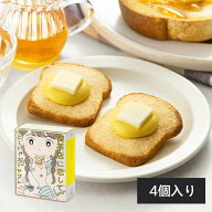 喫茶店に恋して ハニートーストサブレ 4 個入り 東京駅限定 お中元 夏ギフト 東京お土産 ギフト プレゼン…