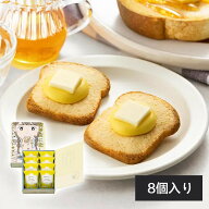 喫茶店に恋して ハニートーストサブレ 8 個入り 東京駅限定 お中元 夏ギフト 東京お土産 ギフト プレゼン…