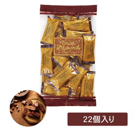 モンロワール サービス袋 クラッシュアーモンド 22個 プレゼント お中元 お土産 お返し サービス袋 チョコ スイーツ 彼女 彼氏 本命 義理 友達 贈り物 ホワイトデー バレンタイン