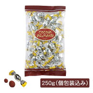 モンロワール サービス袋 ココアアーモンド 250g 個包装込み プレゼント お中元 お土産 お返し サービス…