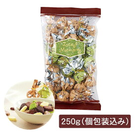 モンロワール 定番人気チョコレート サービス袋 リーフメモリー 250g 個包装込み プレゼント お中元 お土産 お返し サービス袋 チョコ スイーツ 彼女 彼氏 本命 義理 友達 贈り物 ホワイトデー バレンタイン