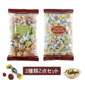 モンロワール 定番人気チョコレート2種類セット リーフメモリー ココアアーモンド ギフト 250g プレゼント お中元 お土産 お返し サービス袋 チョコ スイーツ 彼女 彼氏 本命 義理 友達 贈り物 ホワイトデー バレンタイン