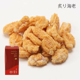 おかき一筋 王様堂本店 燻製おかき 炙り海老 50g お菓子 スイーツ 洋菓子 ワッフル ケーキ 敬老の日 御中元 お歳暮 御歳暮 内祝い 夏ギフト 洋菓子 ケーキ 東京お土産 お土産 贈り物