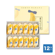【今だけ5%OFF】東京ばな奈「見ぃつけたっ」12個入 東京限定 お土産 スイーツ ギフト 人気　送料無料