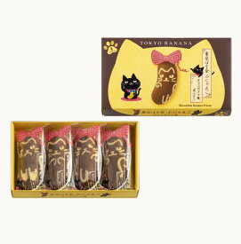 東京ばな奈「見ぃつけたっ」 ぶにゃんこ　チョコバナナ味　4個入　東京バナナ ばなな お菓子 スイーツ 洋菓子 ワッフル ケーキ ギフト プレゼント お中元 御中元 お歳暮 御歳暮 敬老の日 夏ギフト 洋菓子 ケーキ 東京お土産 お土産　贈り物 お返し スイーツ お菓子