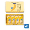 東京ばな奈「見ぃつけたっ」4個入 東京バナナ ばなな お菓子 スイーツ 洋菓子 ワッフル ケーキ ギフト プレゼント 敬…