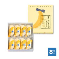 【母の日 ギフト】東京ばな奈「見ぃつけたっ」8個入 東京バナナ ばなな お菓子 スイーツ 洋菓子 ワッフル…