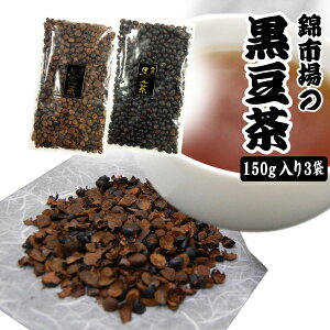楽天市場 錦市場の黒豆茶 京丹波 栗 焼き栗 黒豆茶 専門店