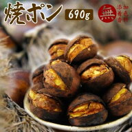【送料無料】≪テレビで話題≫無添加・無香料・無着色！京都錦市場【京丹波】焼ポン690g（焼栗230g×3袋…