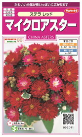 楽天市場 赤 種類 植物 アスター 花の種子 種子 ガーデニング 農業 花 ガーデン Diyの通販